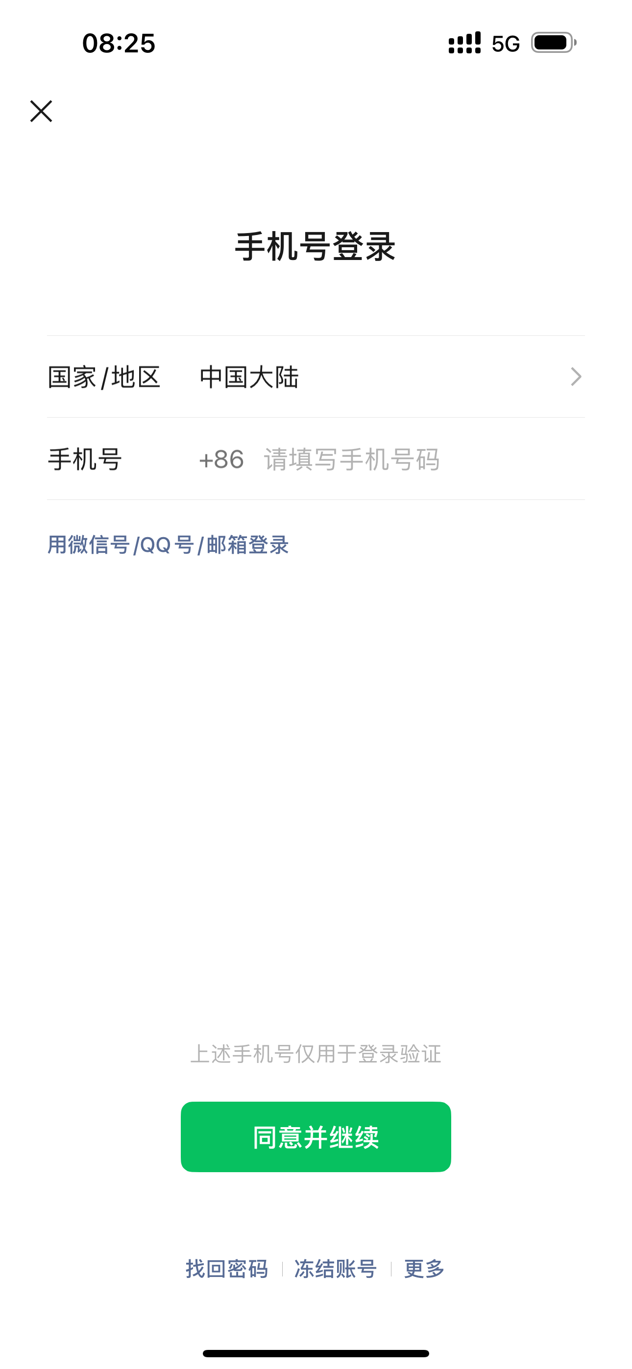 微信多开版截图3